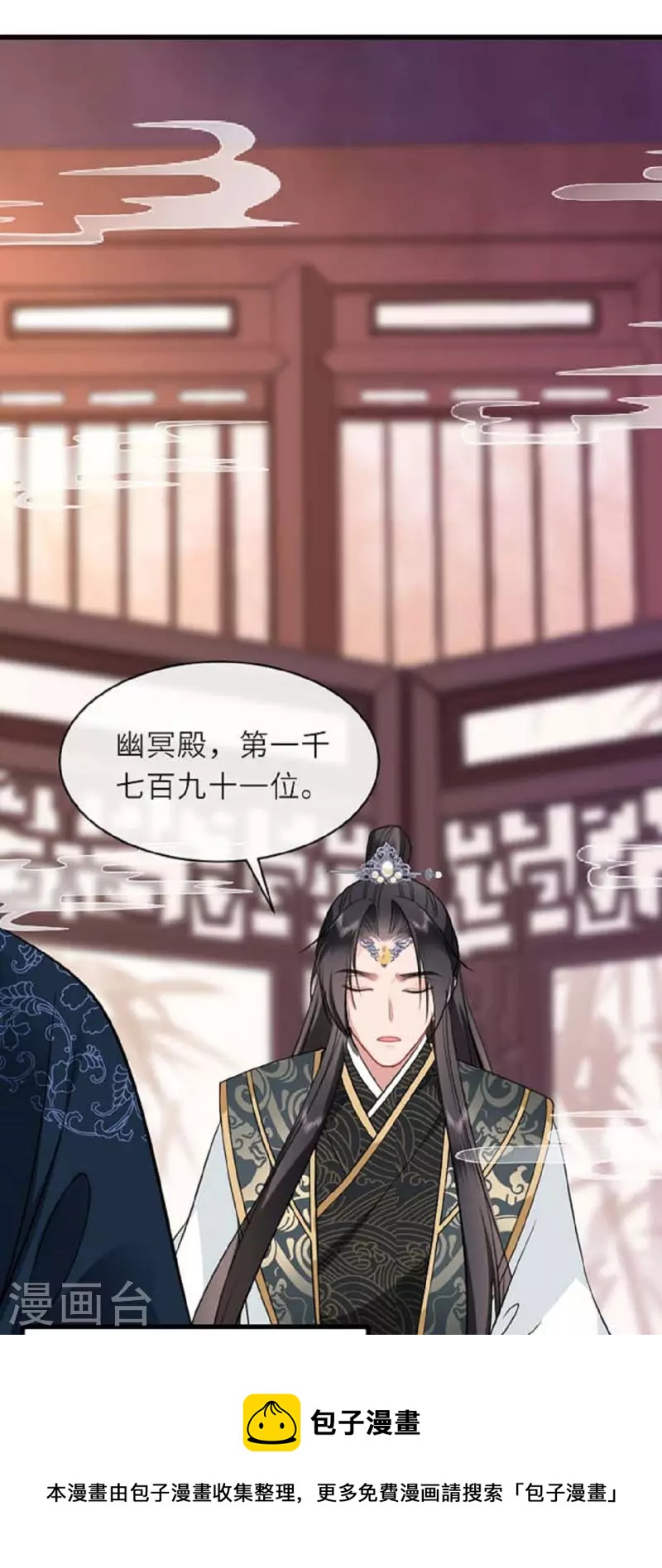 第11话 代号千旭24