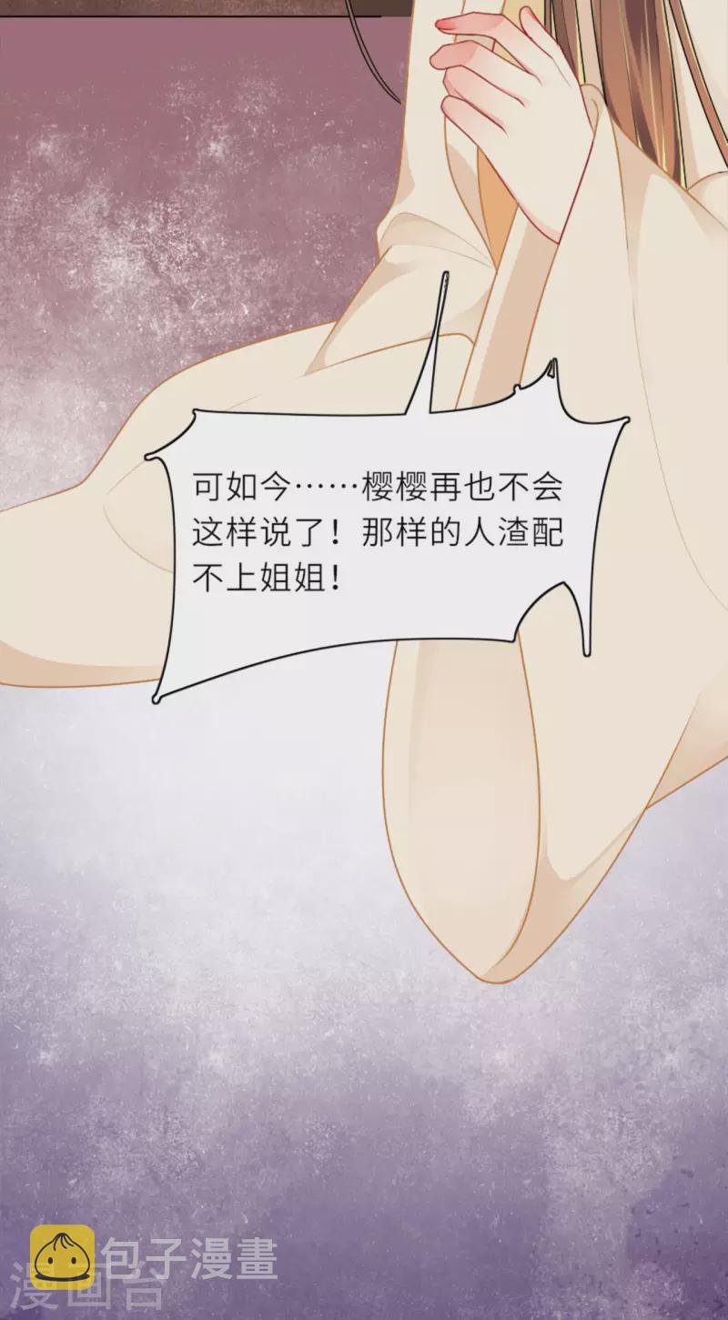 第4话 真的是他？30