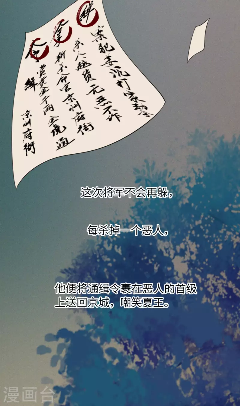 第14话 将军往事29