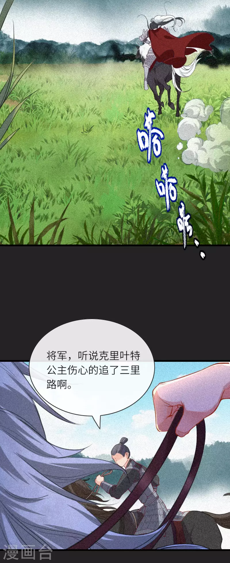 第7话 各自盘算12