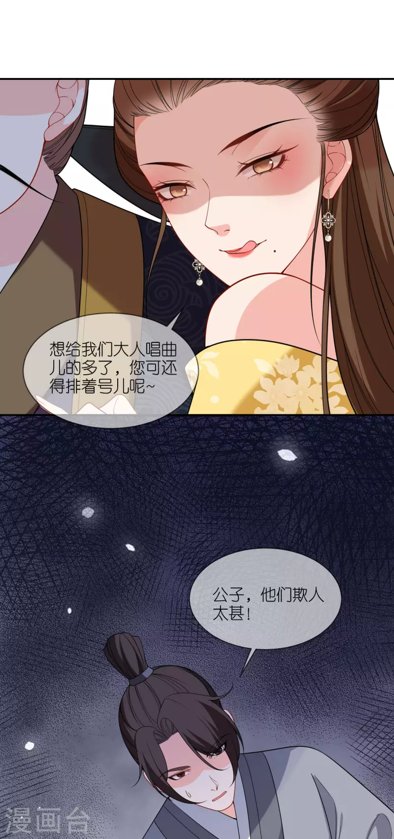 第39话 小鬼难缠14