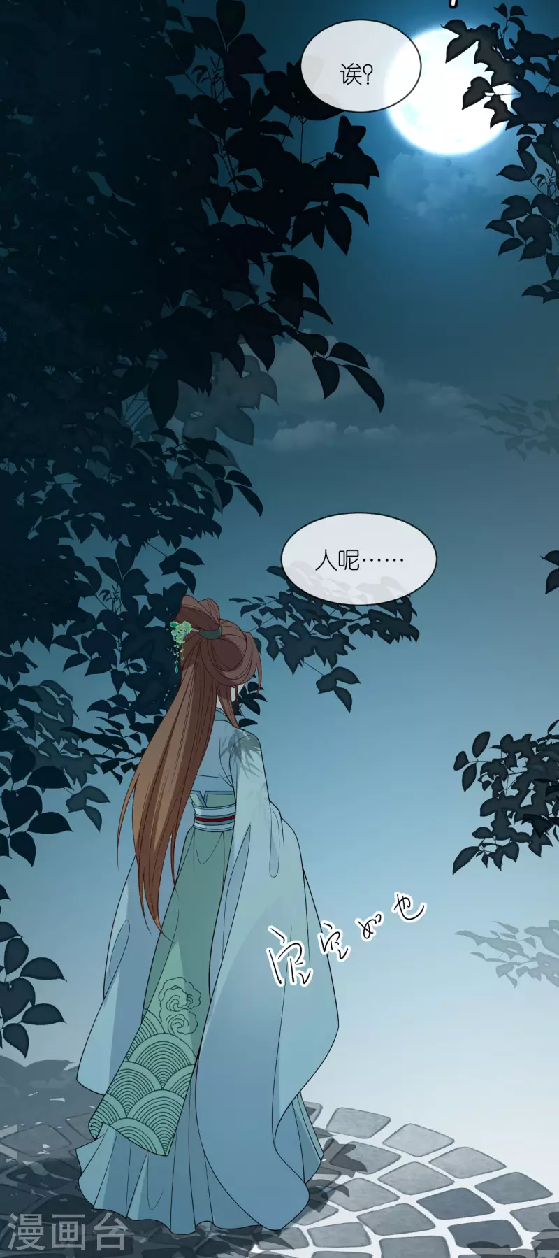 第36话 殿主现身31