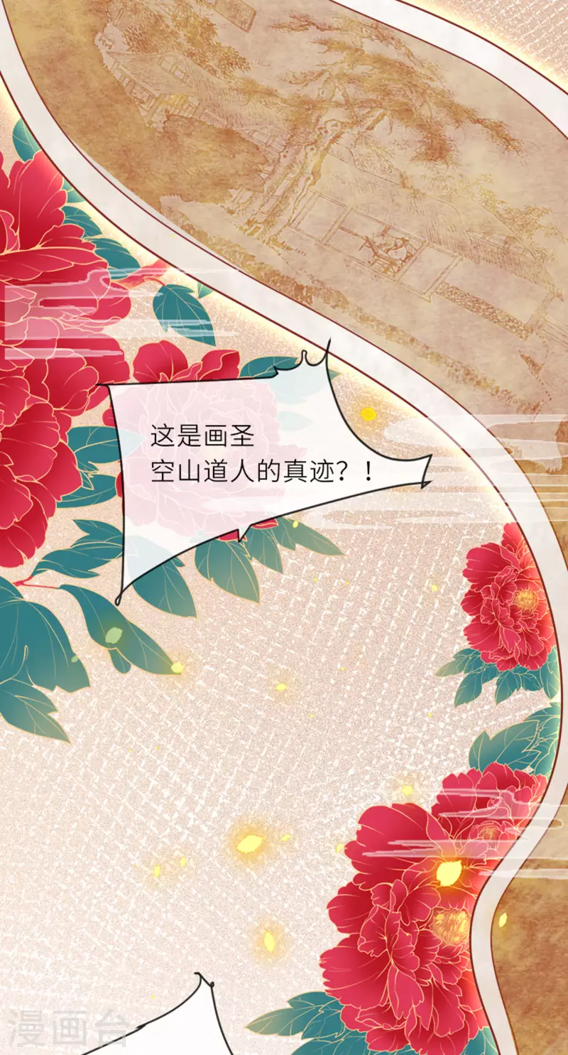 第16话 色令智昏6