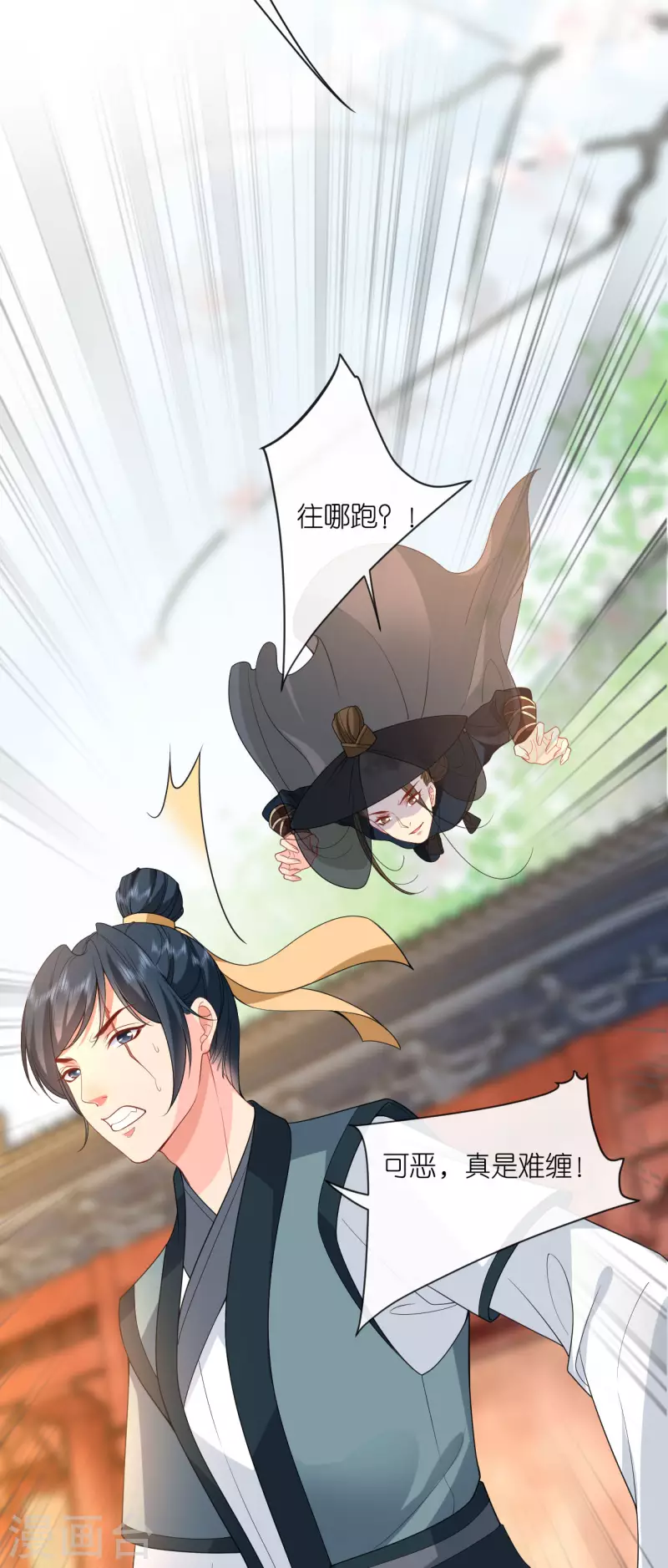 第27话 线索断了12