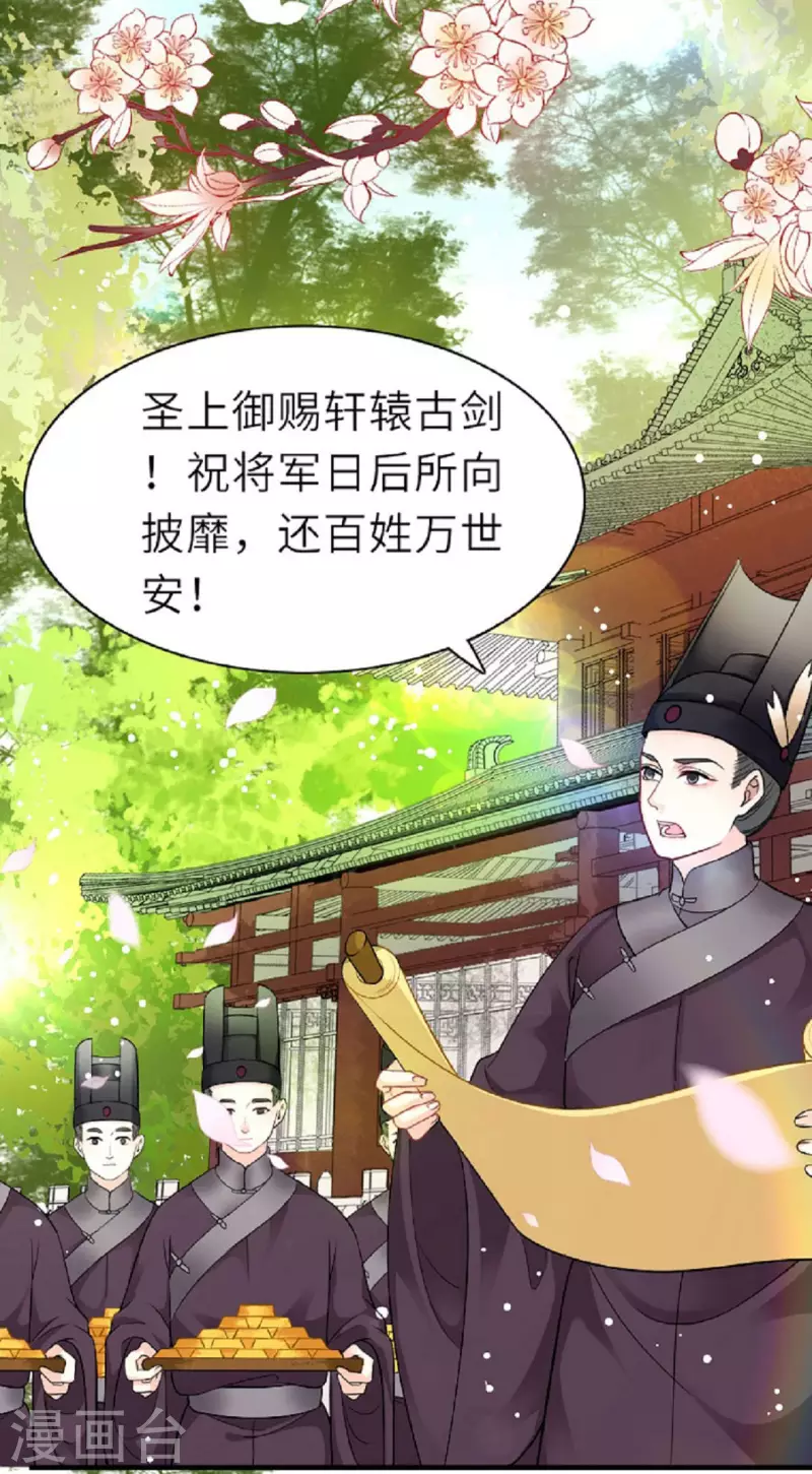 第1话 色诱大将军4
