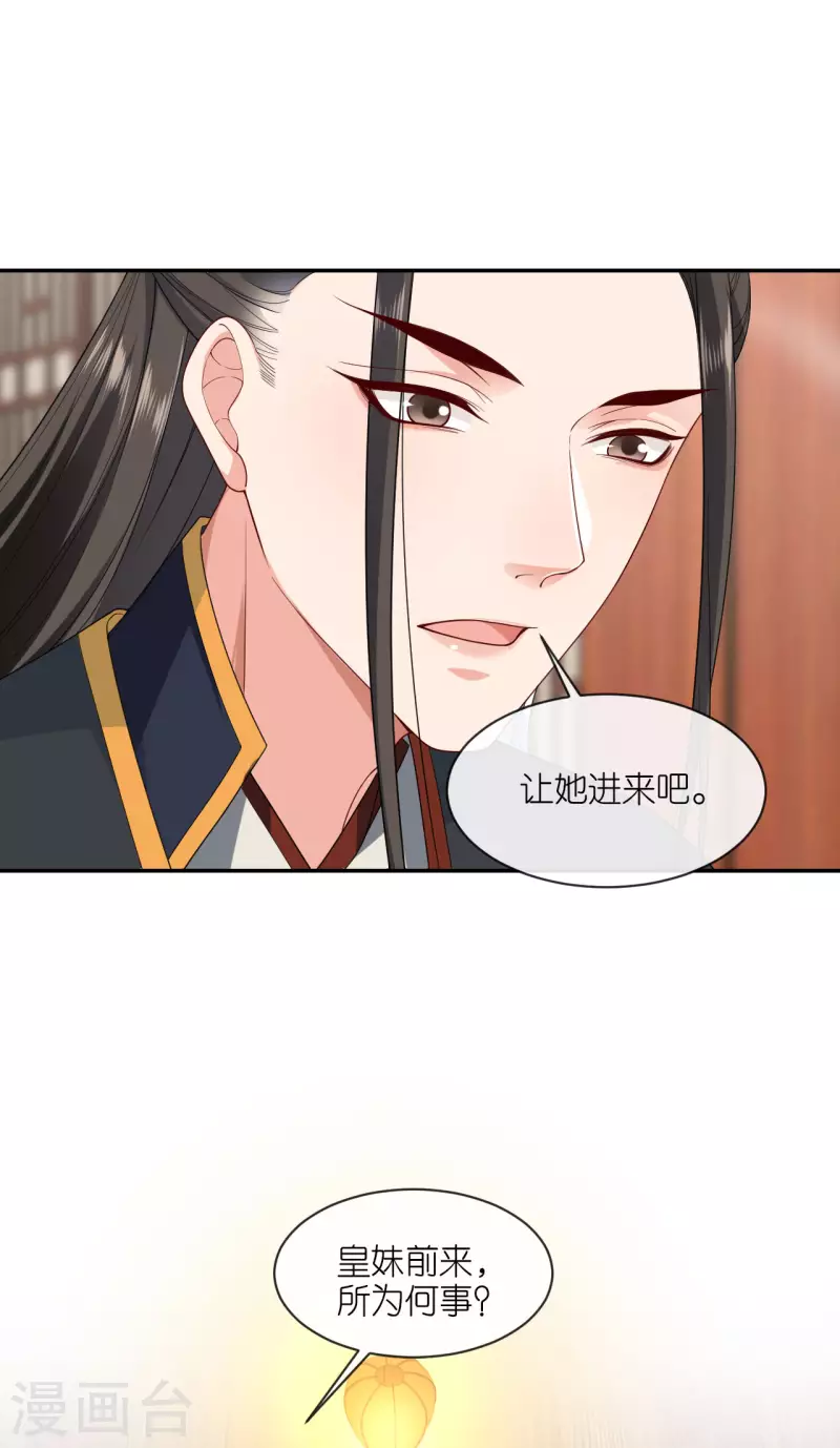 第27话 线索断了29