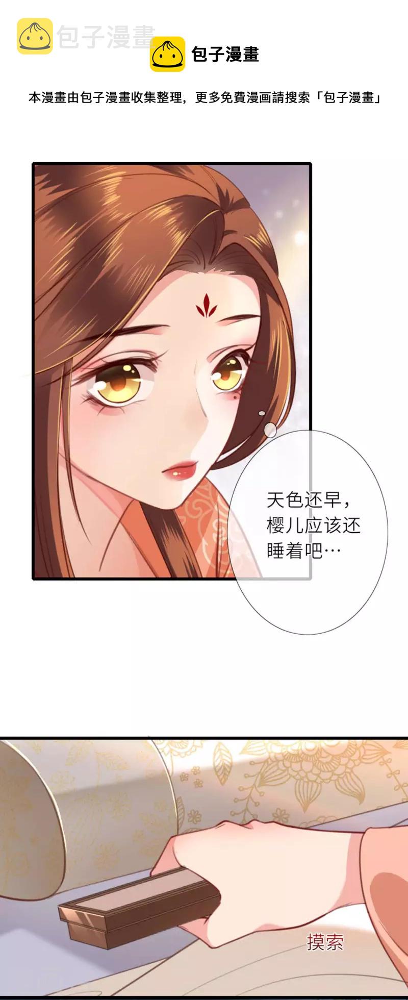第5话 恶客上门20