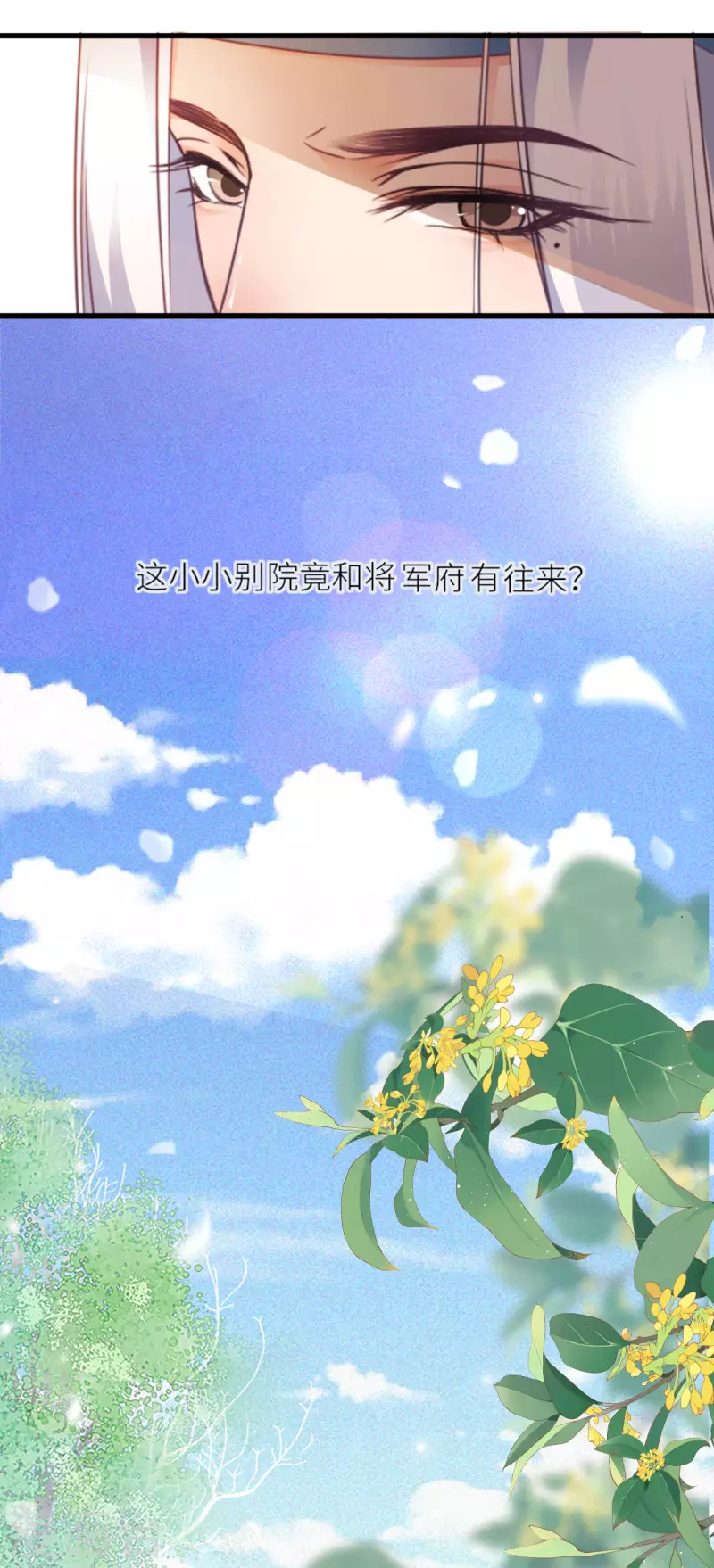 第14话 将军往事38