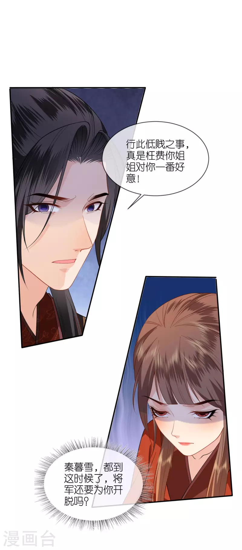 第35话 塑料姐妹情18