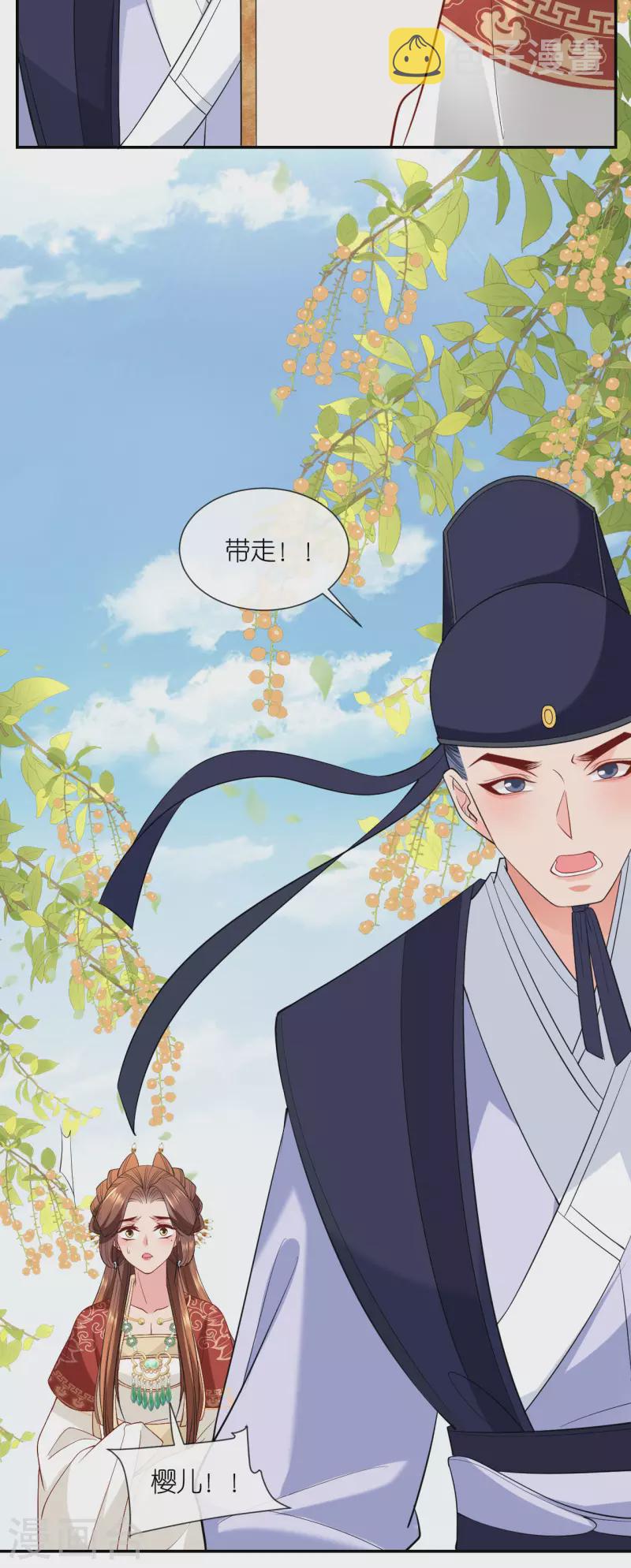 第25话 王嬷嬷30