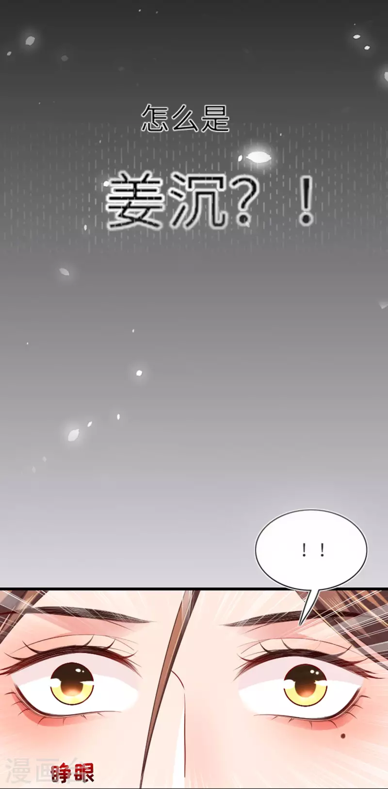 第5话 恶客上门14