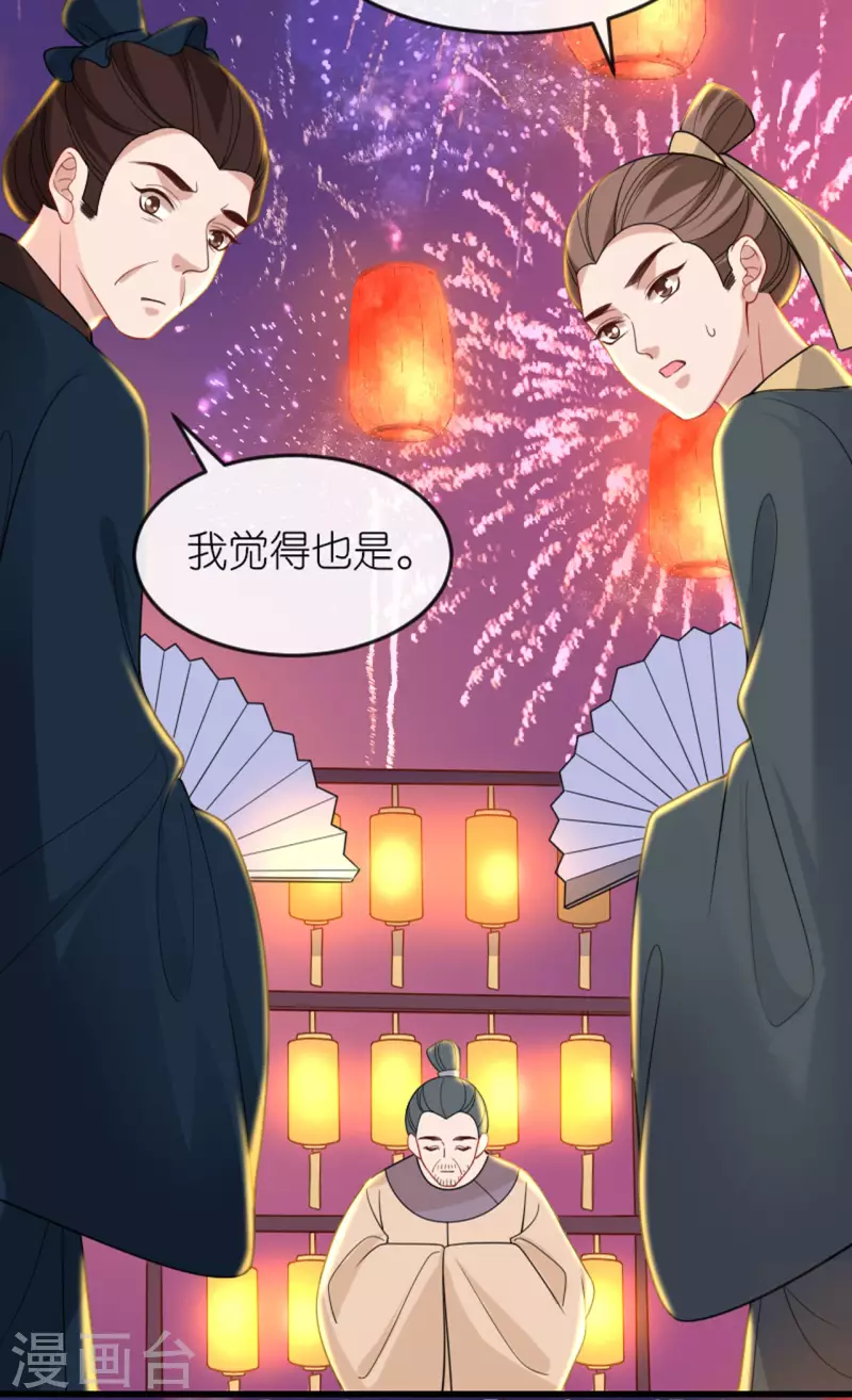 第21话 一剑证清白8