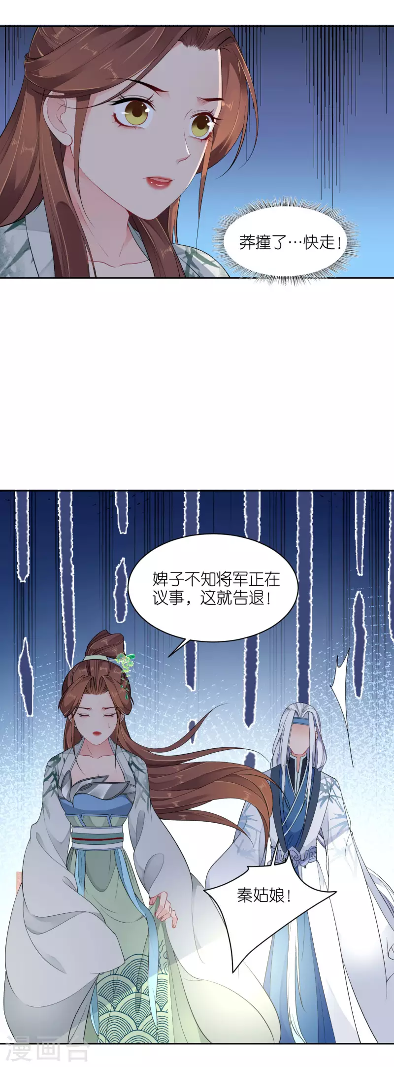第38话 私下动作1