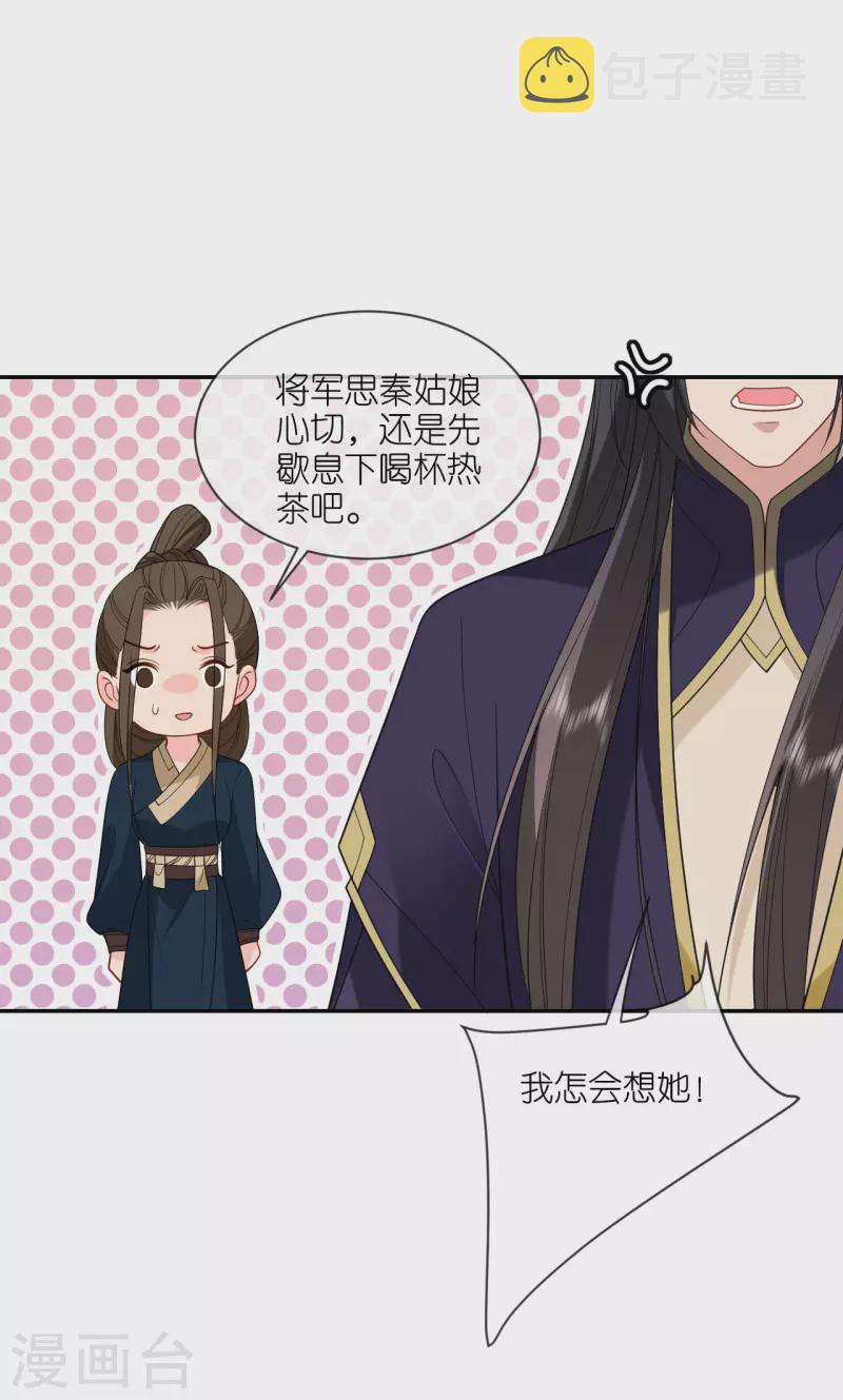 第36话 殿主现身35
