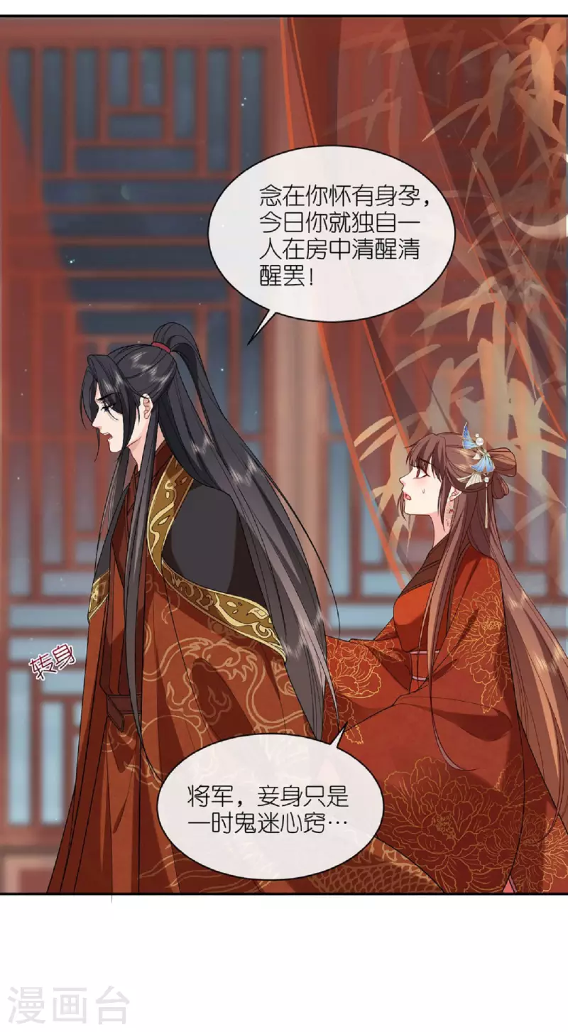 第33话 深夜到访11