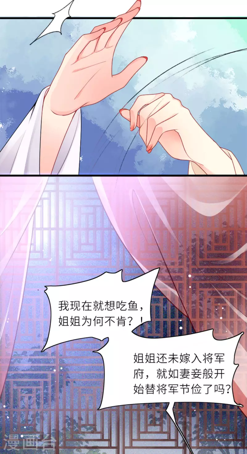 第4话 真的是他？17
