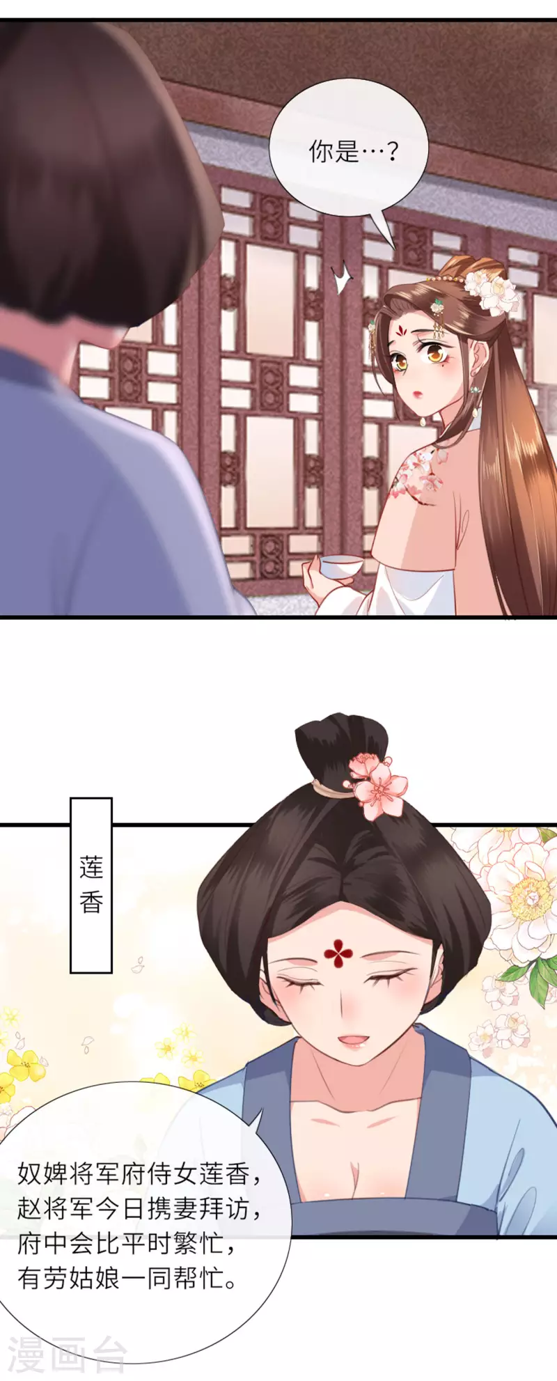 第5话 恶客上门26