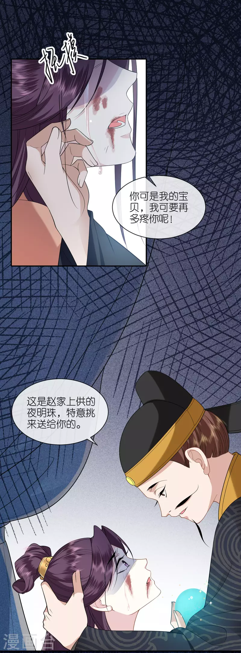 第41话 辣手摧花7