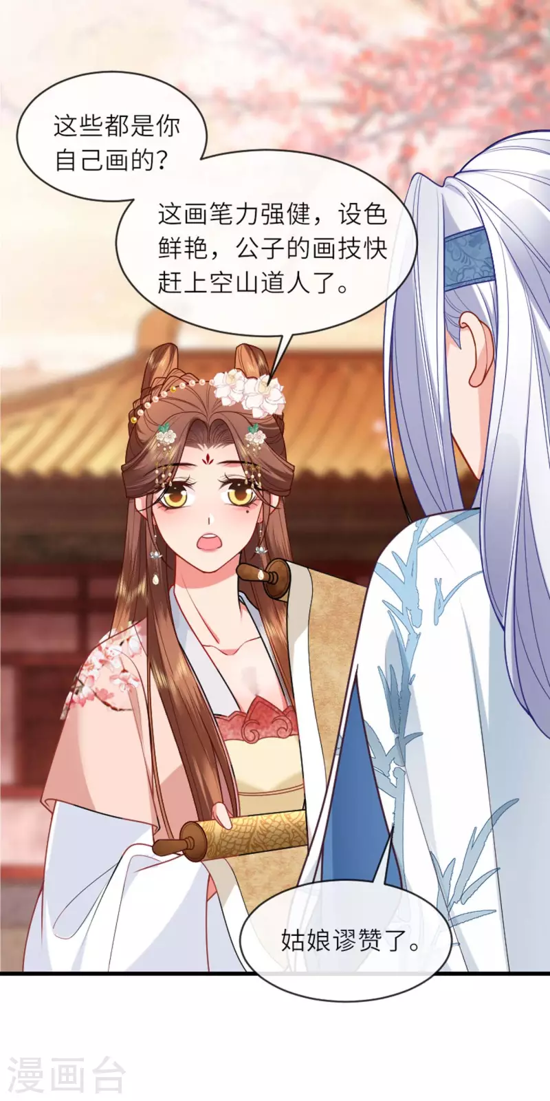 第16话 色令智昏8
