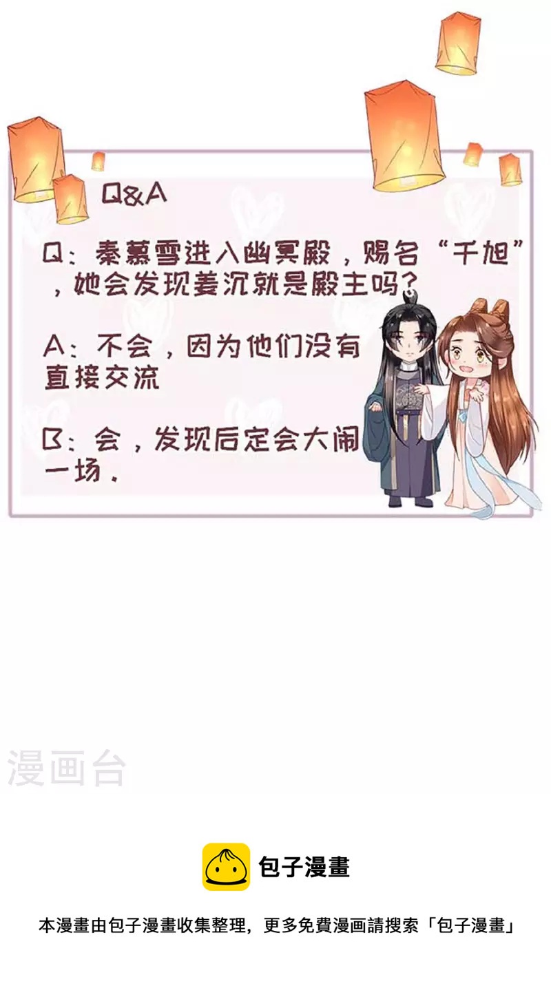 第11话 代号千旭35