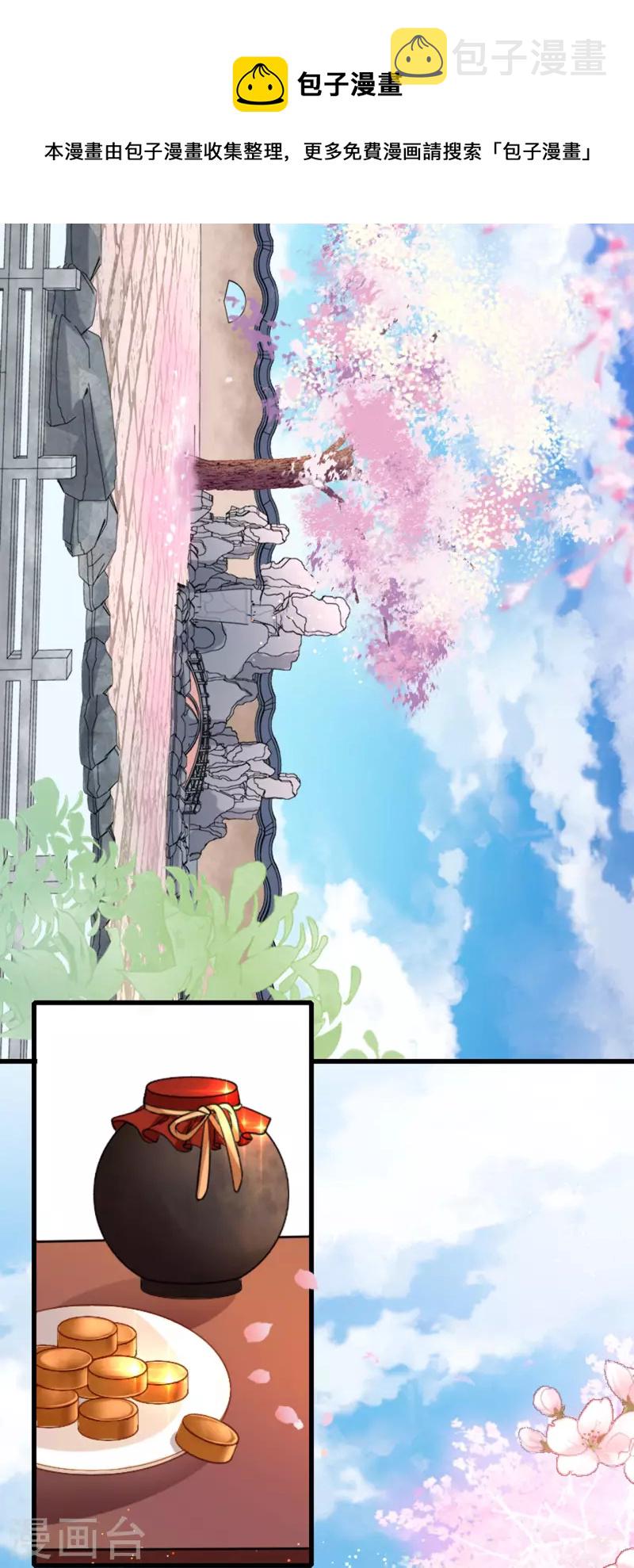 第12话 花下饮酒醉4