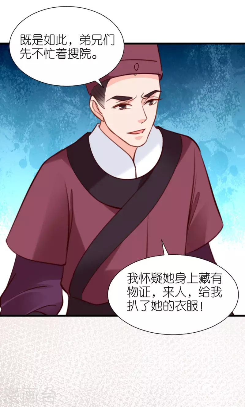 第9话 驱赶恶贼18