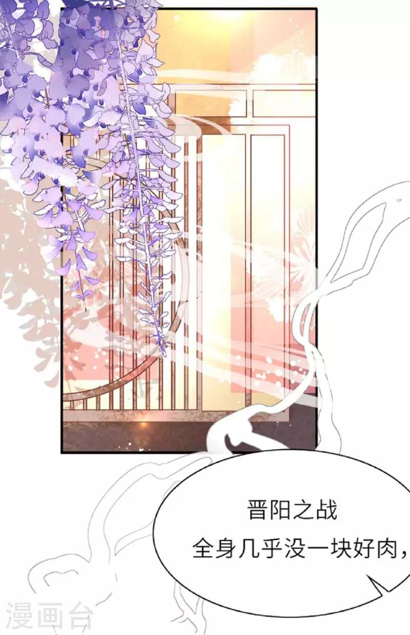 第1话 色诱大将军10