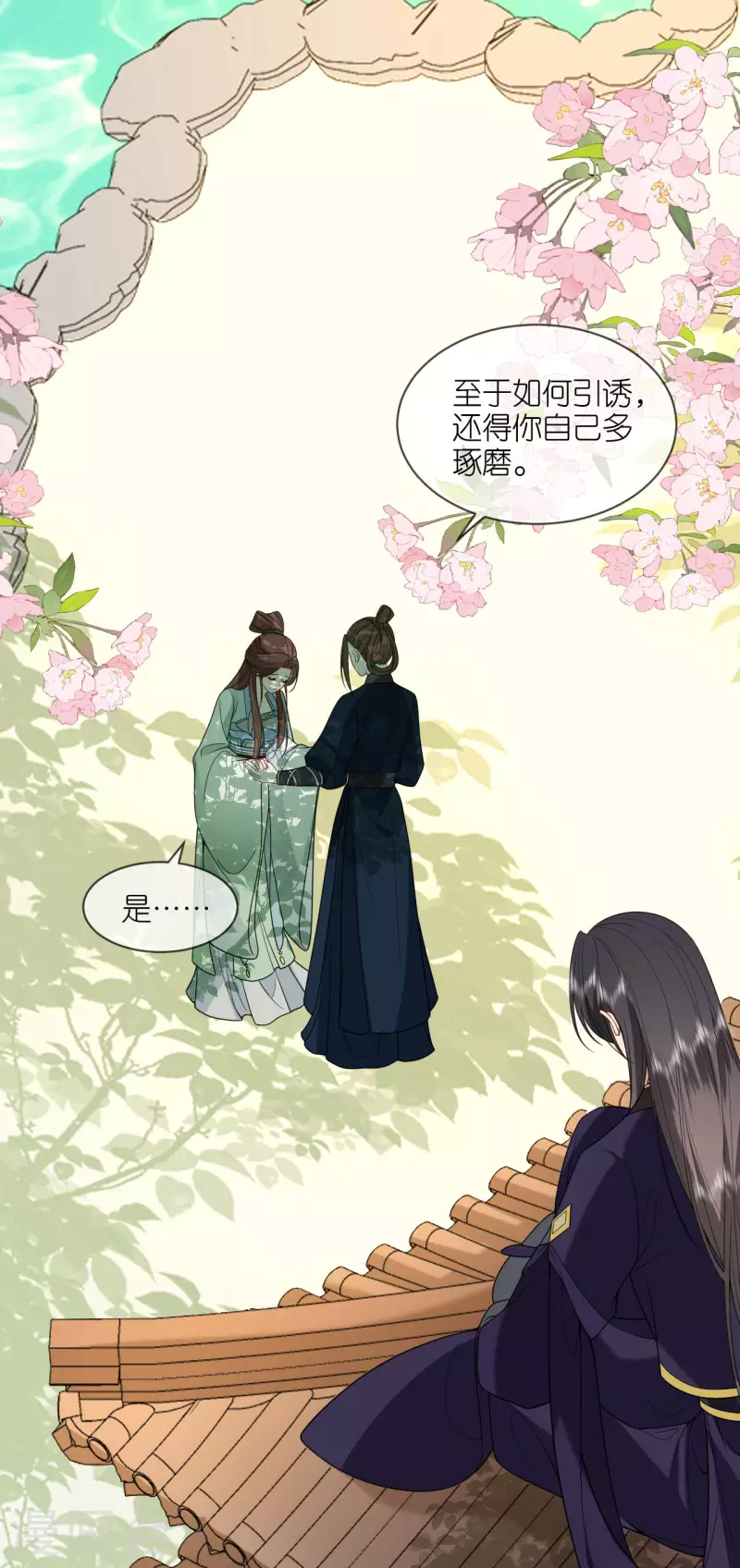 第40话 准备出任务21