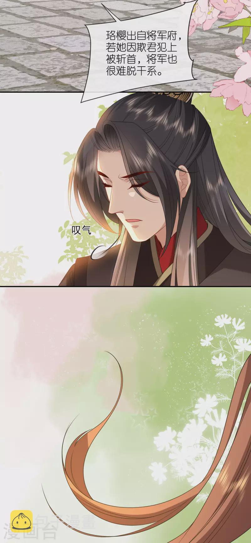 第28话 法场赐婚22