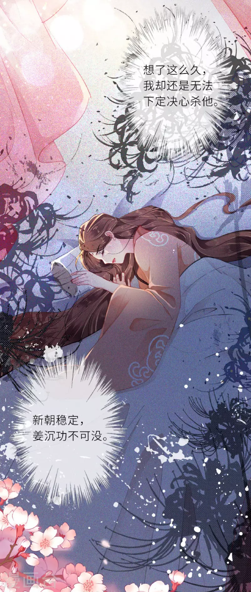 第8话 再次失信2