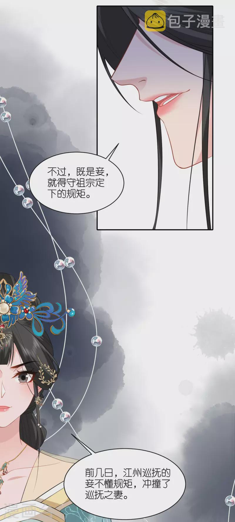 第32话 唇枪舌剑14