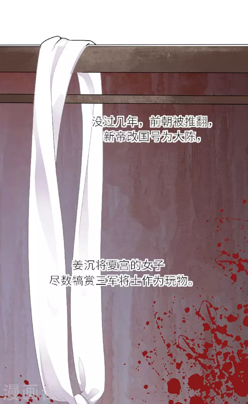 第3话 夏宫往事25