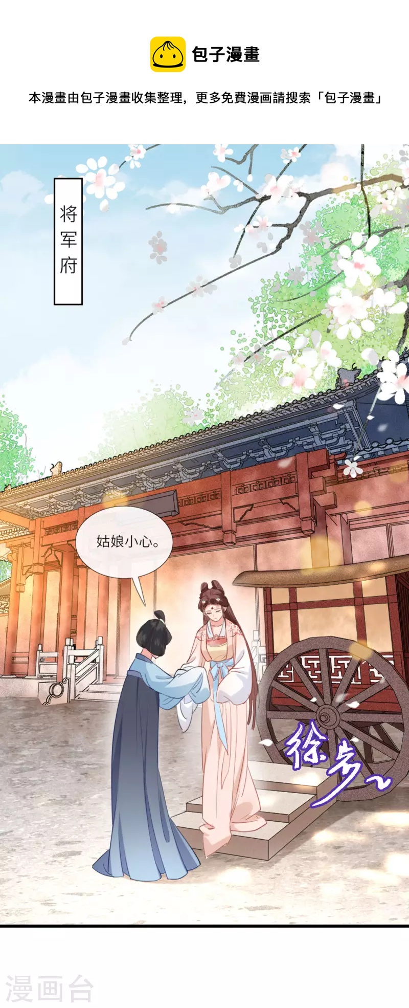 第5话 恶客上门30