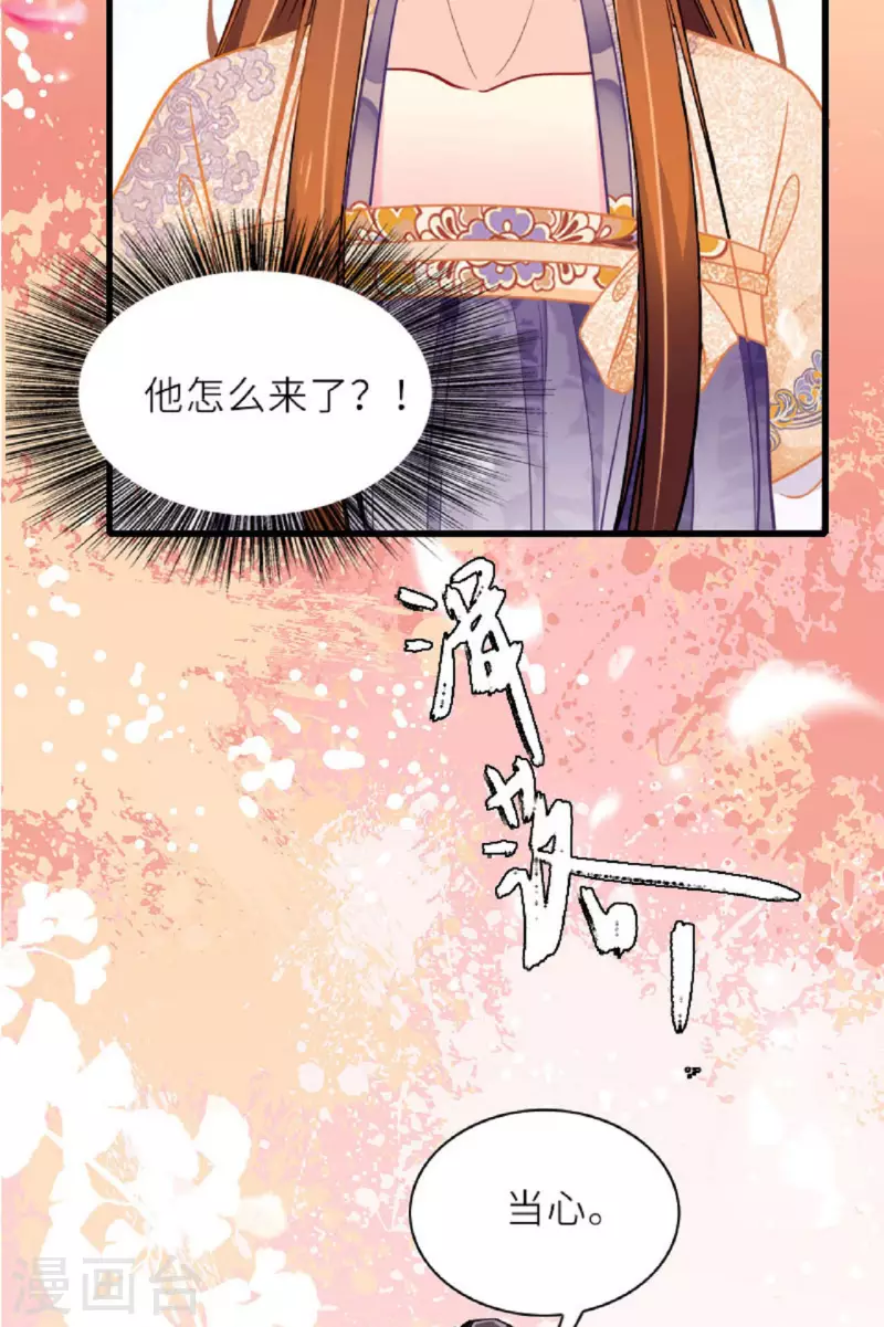 第2话 将军私密39