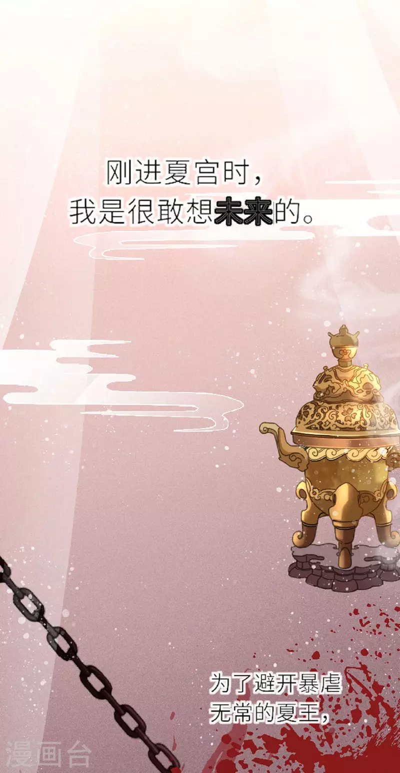 第3话 夏宫往事21