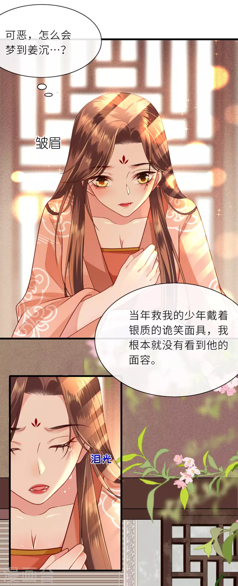 第5话 恶客上门16