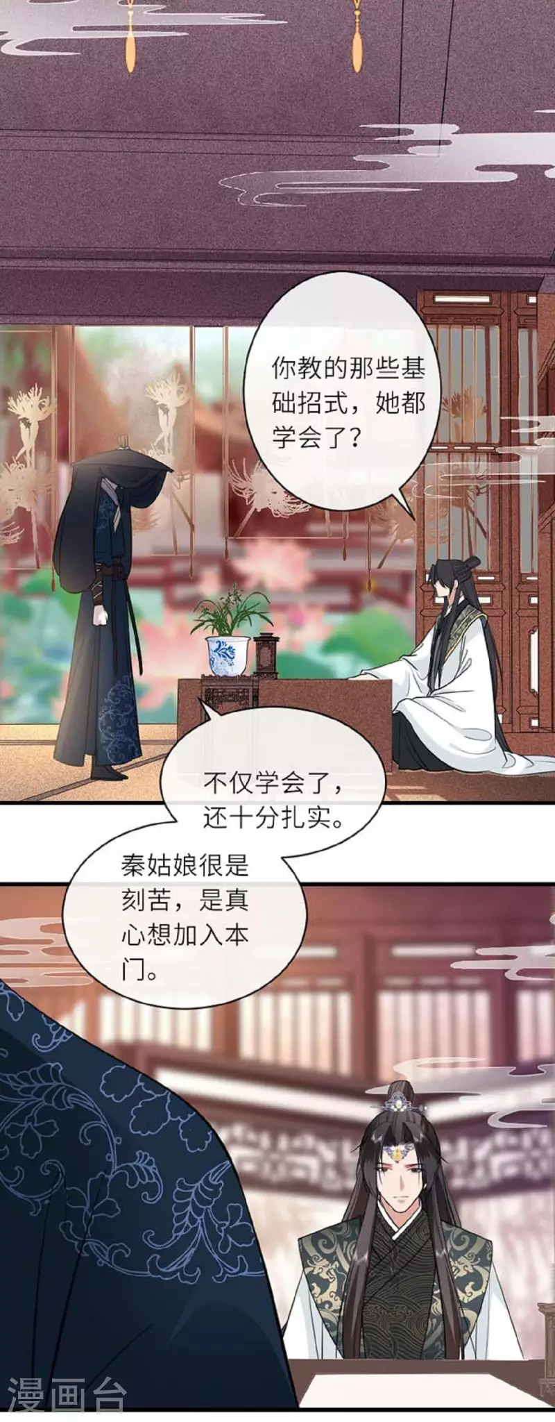 第11话 代号千旭21
