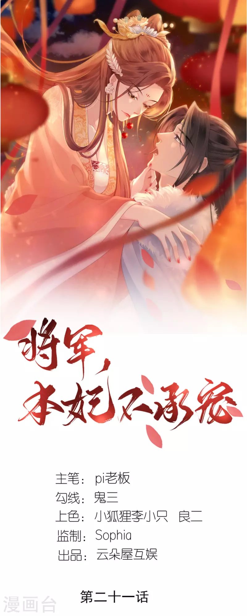 第21话 一剑证清白0