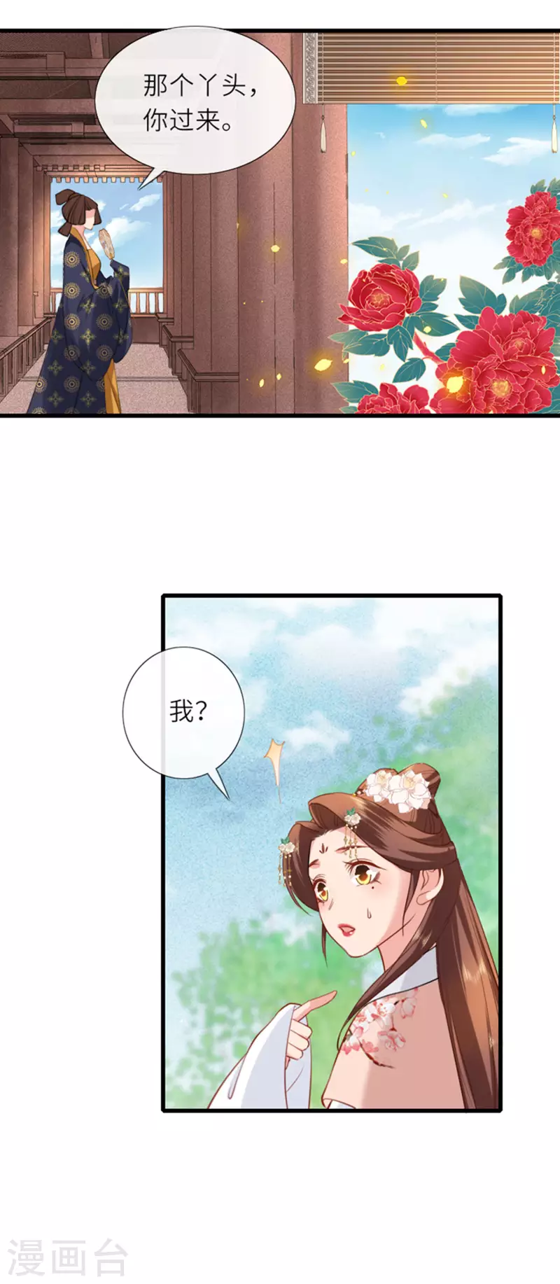 第6话 智怼恶妇1