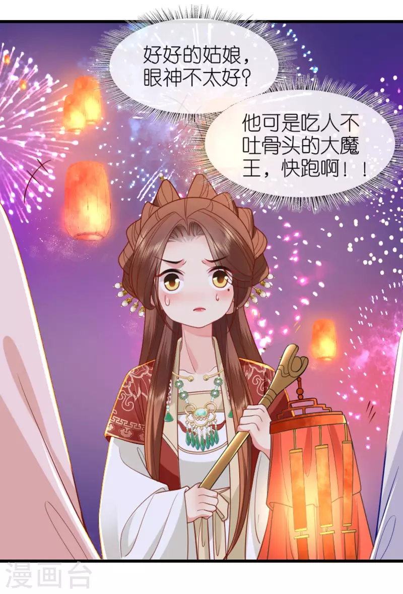 第21话 一剑证清白18
