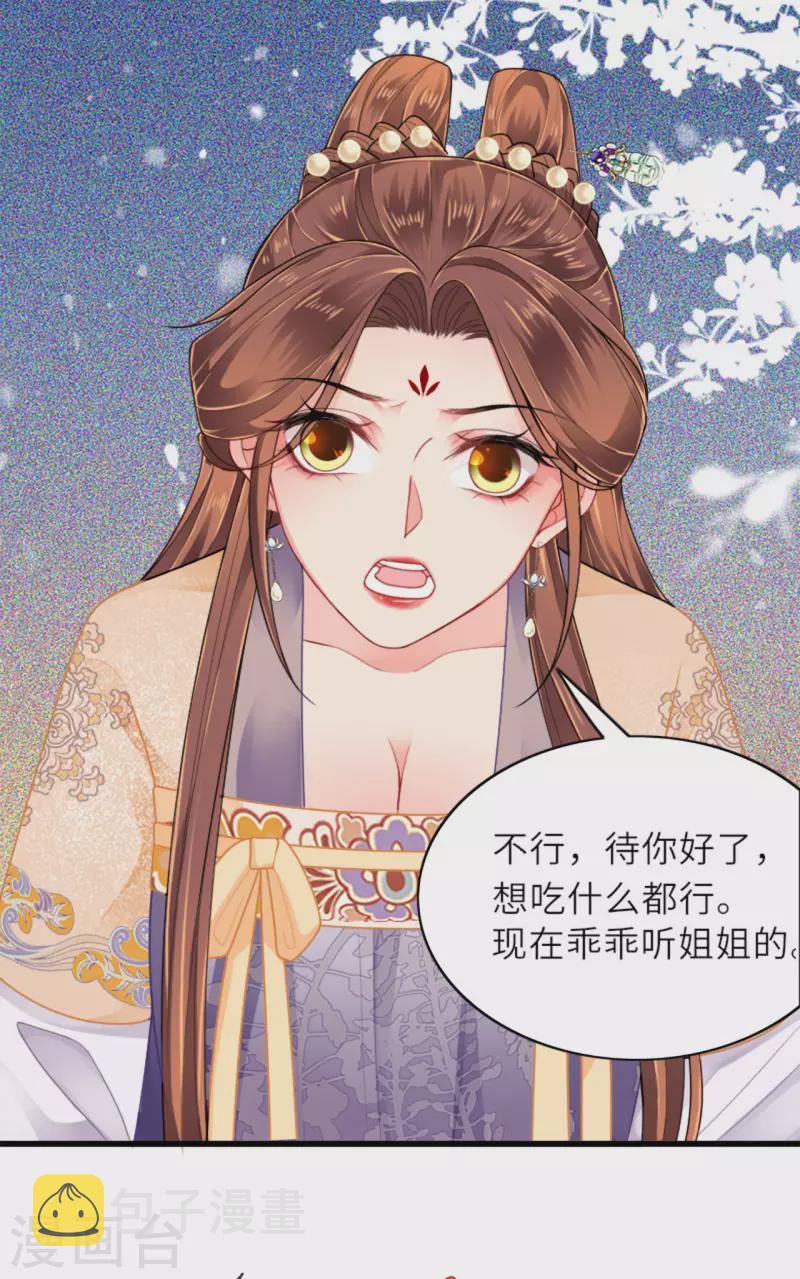 第4话 真的是他？16