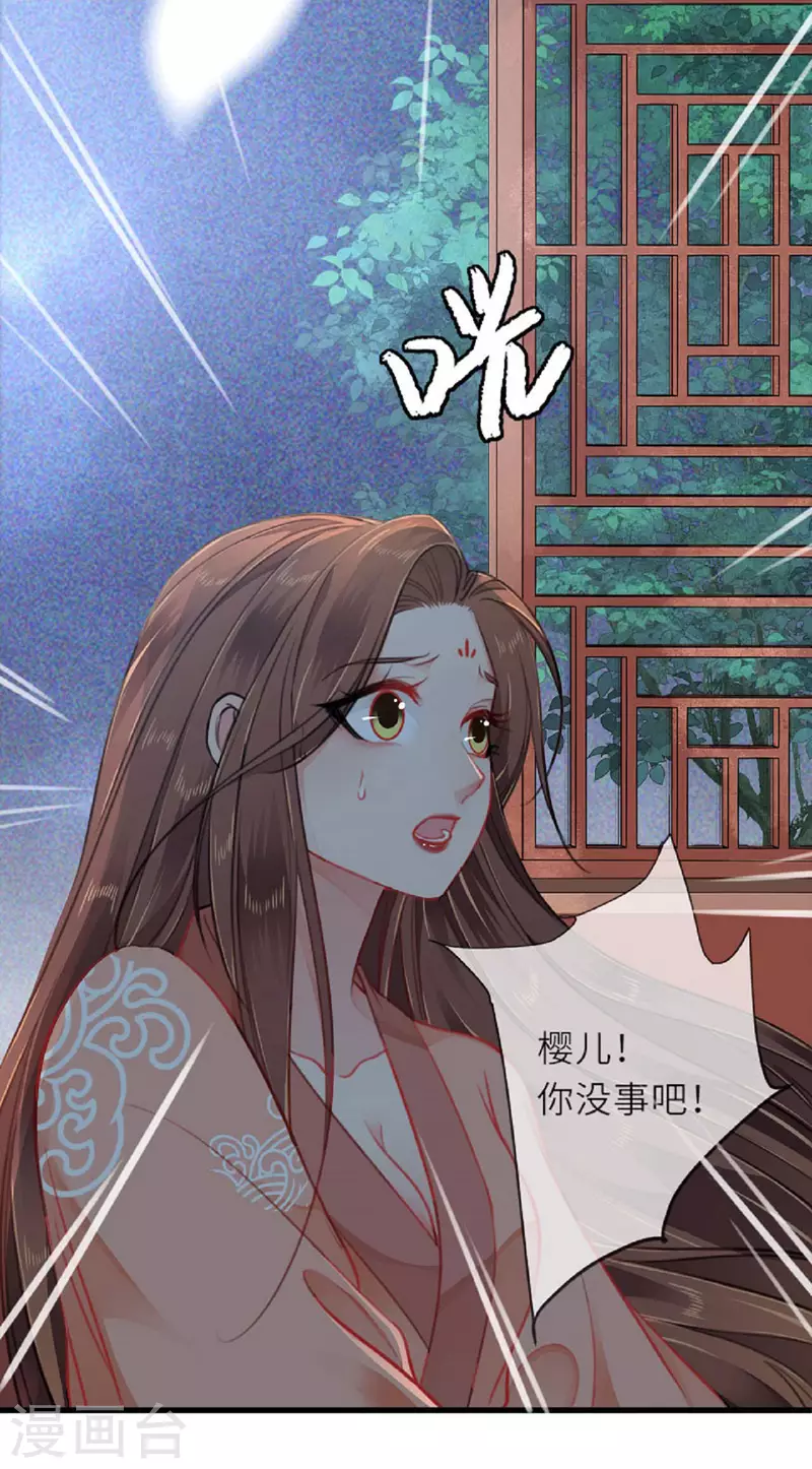第8话 再次失信16