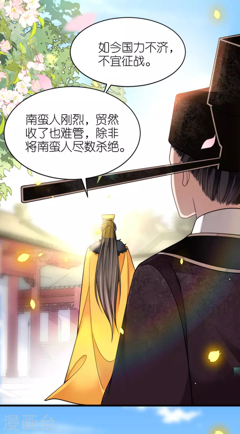第19话 朝堂之争20