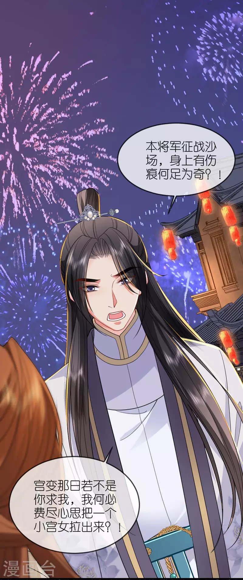 第21话 一剑证清白32