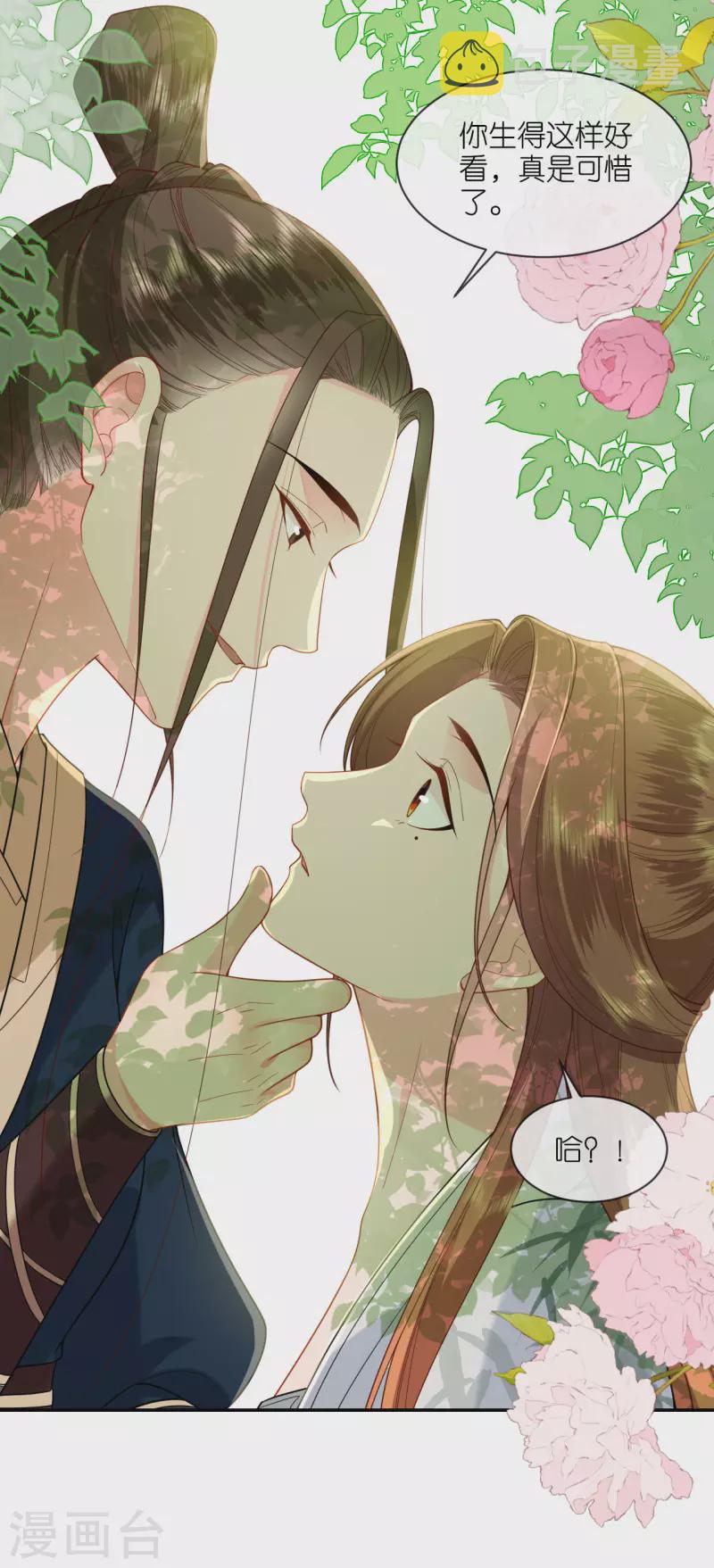 第40话 准备出任务10