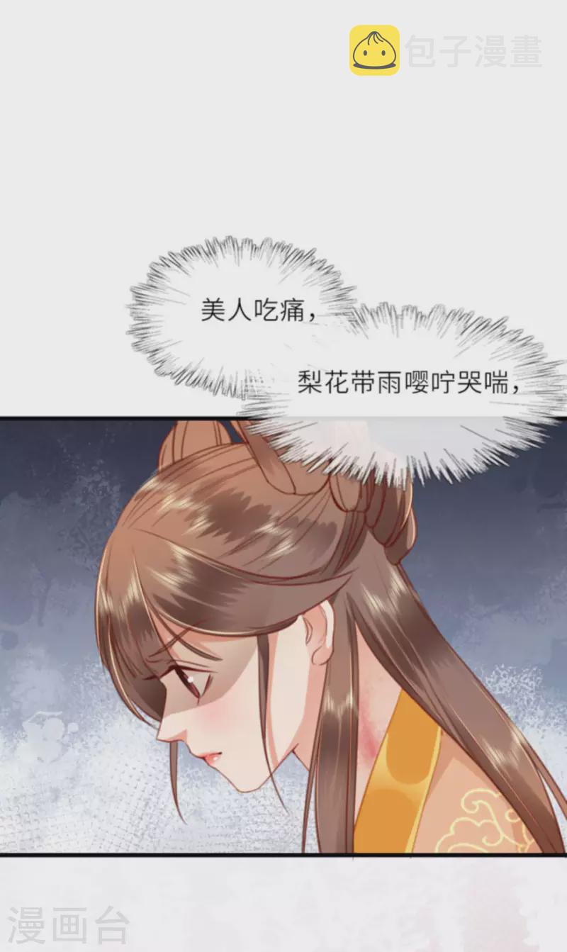 第10话 因妒生悢26