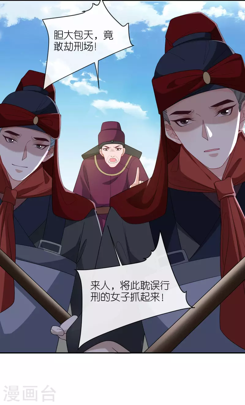 第28话 法场赐婚31