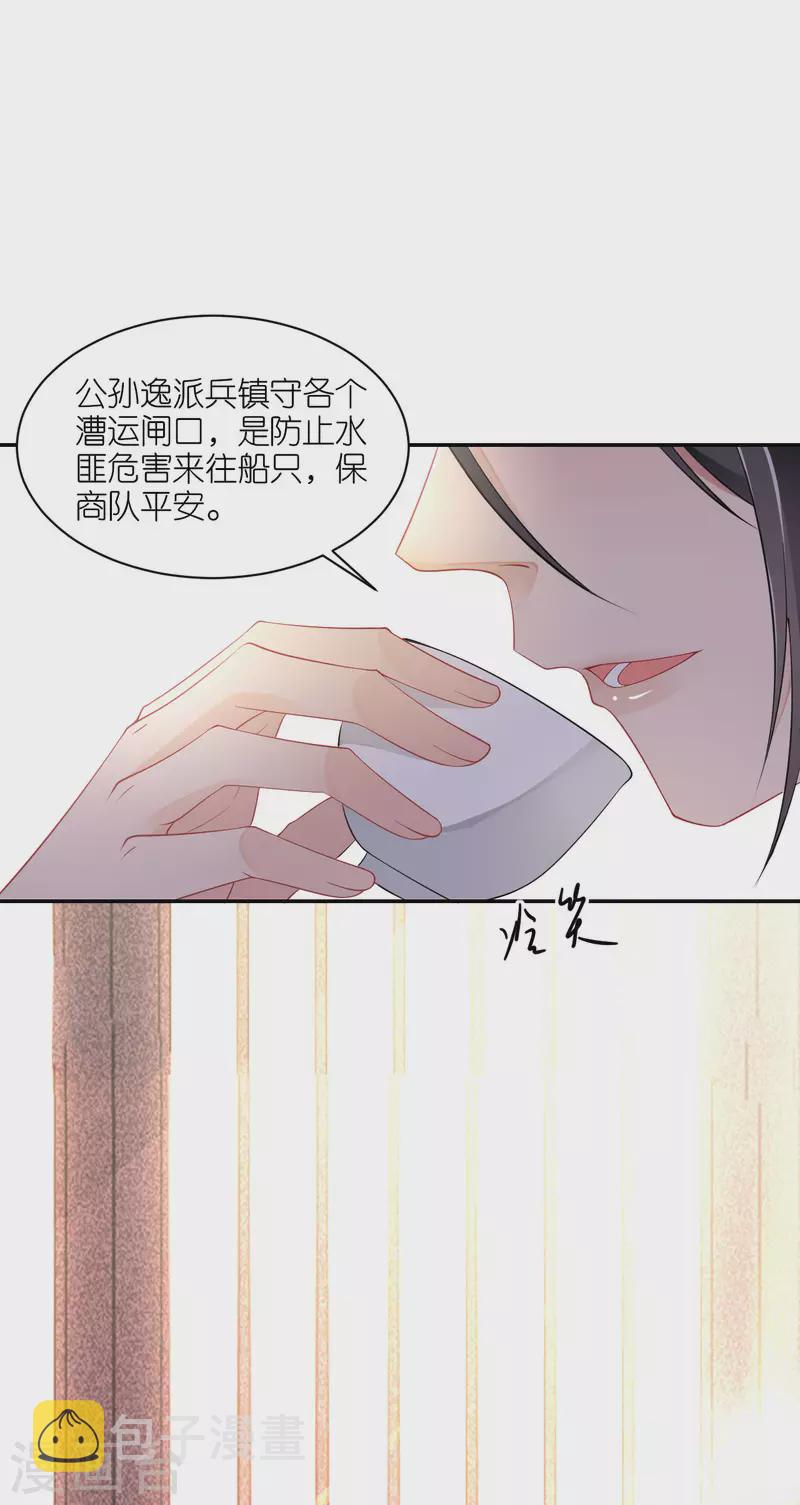 第37话 再见赵公子26