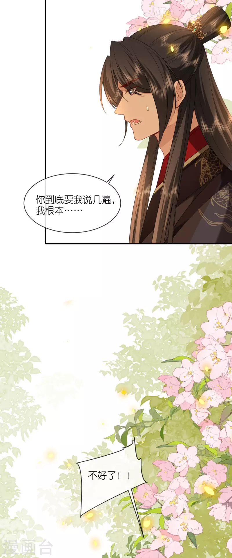 第28话 法场赐婚15