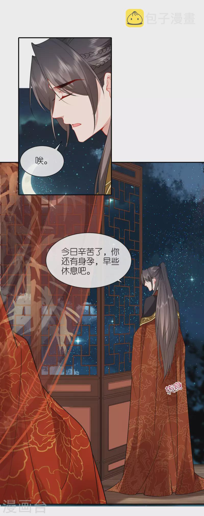 第32话 唇枪舌剑32